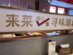 -来菜·湖北头牌藕汤(武商MALL众圆店)