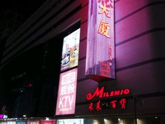 -米莱欧百货(吉利店)