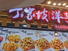 -周小亮丁家坡洋芋(全国总店)