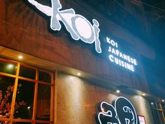 -鲤·鮨KOISUSHI