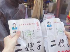 -清真·二嫂子煎饼果子(鼓楼旗舰形象店)