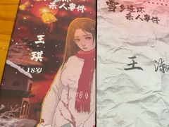 -戏精管理局·剧本杀·桌游·血染钟楼