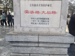 -赵州桥景区