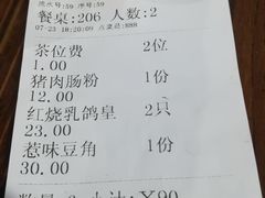 -石岐乳鸽村(桥观坊南四巷店)