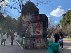 -昆明动物园