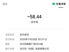 -沃尔玛购物广场(燕郊店)