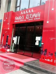 -四川娇点医学美容医院