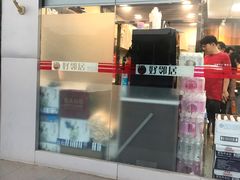 -嗨家便利