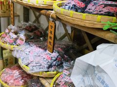 -苏州市吴中区光福窑上花果蜜饯厂