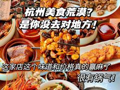 -百家鲜·杭帮菜