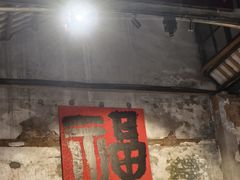 -東茅街茶馆