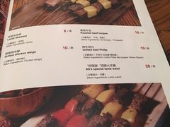 -阿里家·新疆烤肉酒場 by MIG