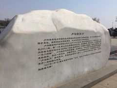 -卢沟桥文化旅游区
