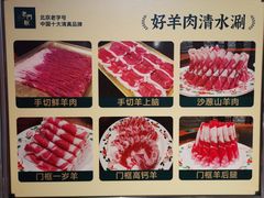 -清真·老门框爆肚涮肉·中华老字号(丰管路店)