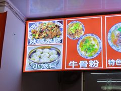 -唐记牛骨粉(陶溪川店)