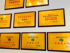 -桥香园过桥米线(复兴路店)