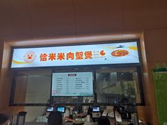 -华中农业大学-荟园餐厅