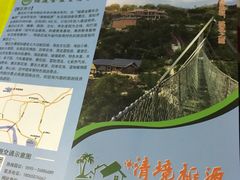 -清境桃源