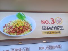 -醉面(西直门凯德茂店)