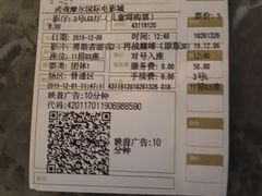 -武商摩尔影城(国广IMAX激光店)