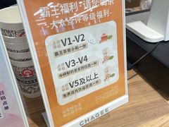-霸王茶姬(建邺万达广场店)