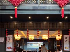 门面-咸亨酒店•非遗绍兴菜•中华老字号(堂吃餐厅)