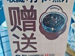 -马大胡子清真西北菜