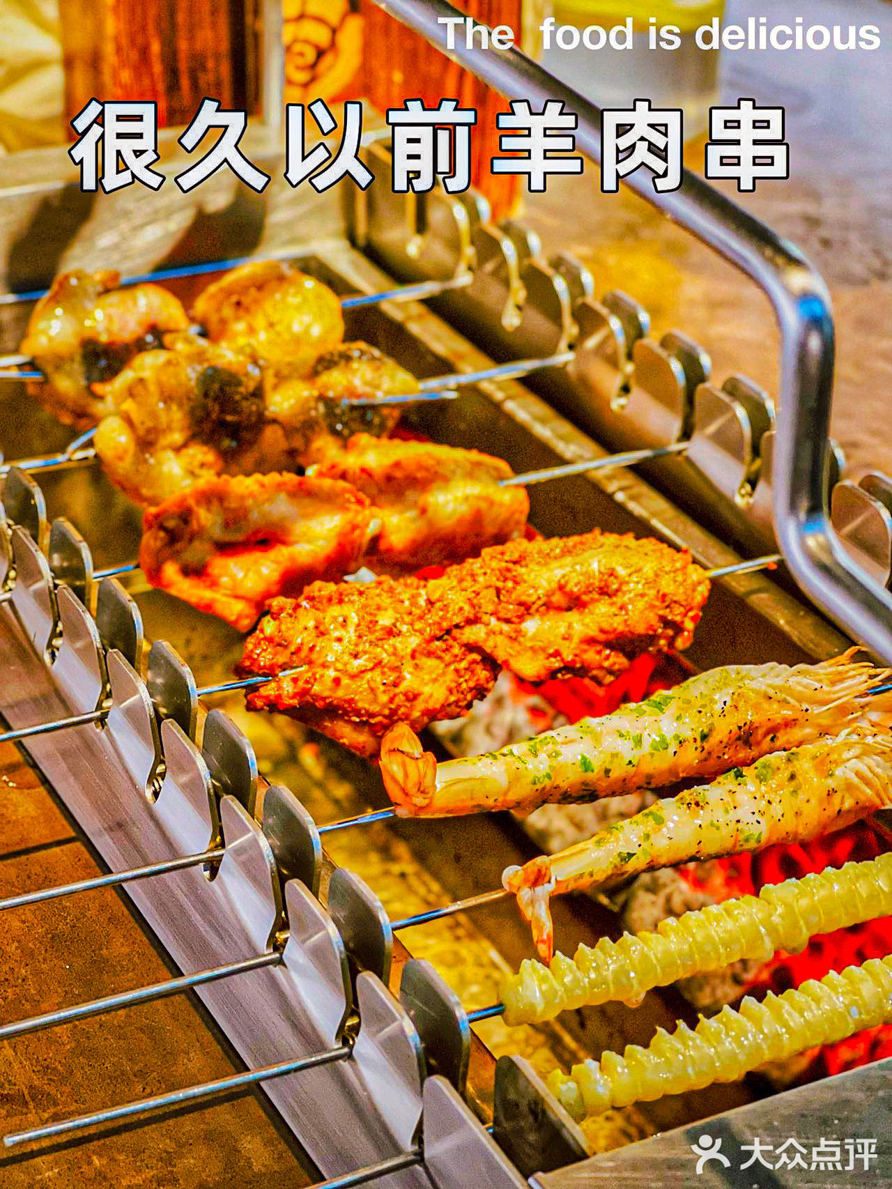很久以前羊肉串～快来收下这份来自呼伦贝尔大草原的鲜美！