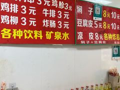 -二七友名焖子铺