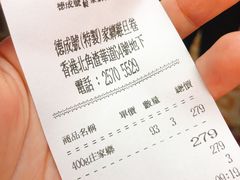 账单-德成号