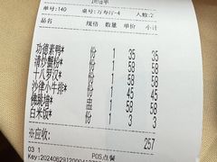 -功德林(南京西路店)