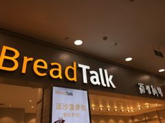 门面-面包新语(滨湖万达店)