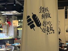 -街角等你.大连海鲜烧烤(西安路店)