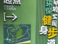 -白塘生态植物园