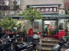 -杨记小炒老店