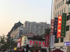 -东来顺饭庄(王府井步行街店)