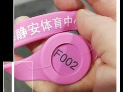 -静安区体育馆