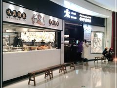 -太二酸菜鱼(沈阳万象城店)