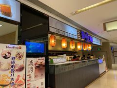 -Meet Fresh鮮芋仙(时代天街店)