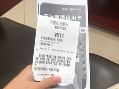 -中国农业银行(广州城南支行)