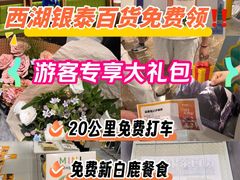 -杭州西湖银泰百货