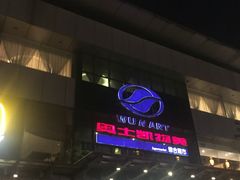 -奥士凯物美(新兴里店)