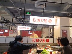 -玫瑰花园自助烤肉(顺义鑫海韵通店)