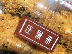 -汪保来(杭州解放路店)