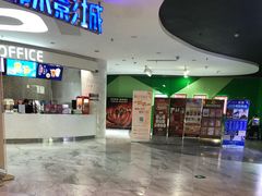 -幸福蓝海国际影城(苏州凤凰店)