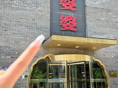 -辣婆婆(航天桥店)