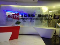 -北京网络广播电视台