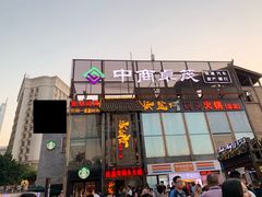 门面-纸盐河码头火锅(十八梯店)