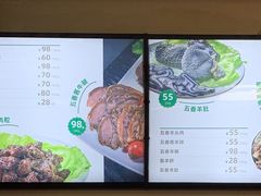 菜单-年记·兴顺斋 牛街清真熟食小吃店