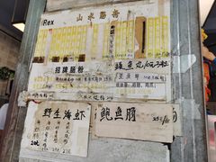 -山水肠粉(盐田店)